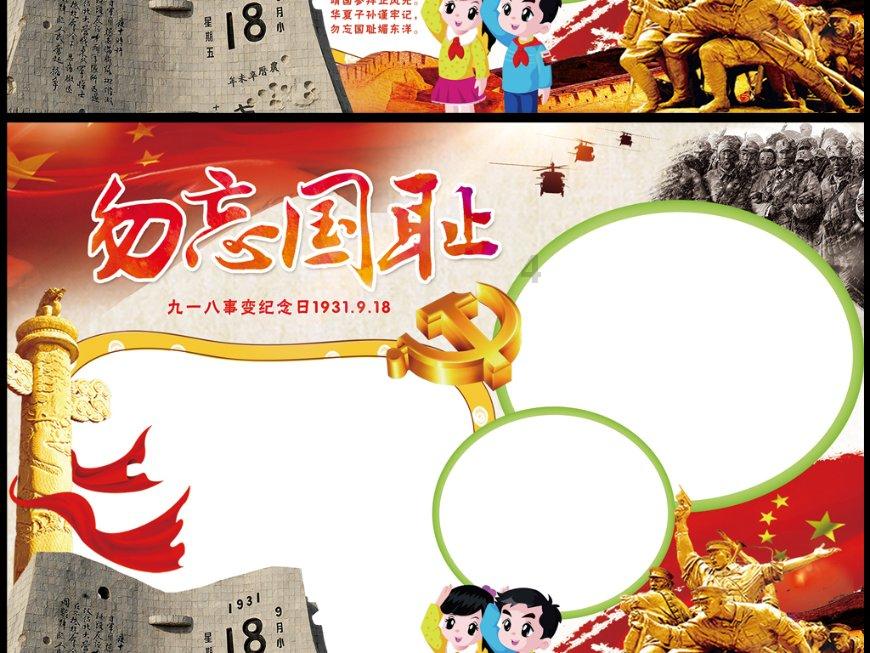 超数码宝贝3.0